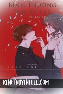 12 Chòm Sao: Bình Thường Hay Kì Lạ?