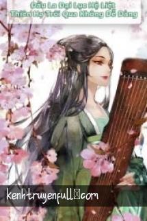 Ảo Giác - Hoạn Đồng Học