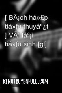 Bách Thủ Thư Sinh