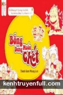Bỗng Dưng Muốn Chết