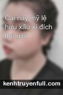 Cái Này Mỹ Lệ Hựu Xấu Xí Đích Thế Giới