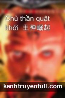 Chủ Thần Quật Khởi