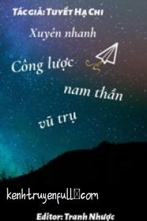 Công Lược Nam Thần Vũ Trụ