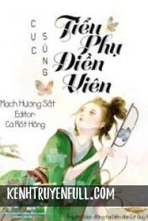Cực Sủng, Tiểu Phụ Điền Viên
