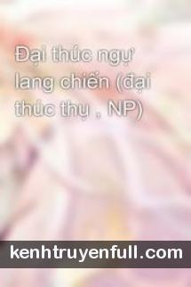 Đại Thúc Ngự Lang Chiến
