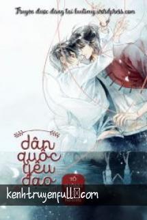 Dân Quốc Yêu Đạo