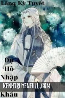 Dụ Hồ Nhập Hộ Khẩu
