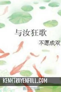 Dữ Nhữ Cuồng Ca