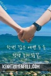 Em Là Của Anh, Bây Giờ Và Mãi Mãi