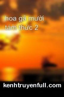 Gả Muội