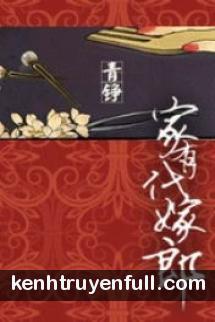Gia Hữu Đại Giá Lang