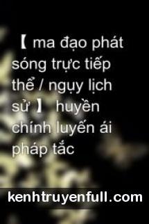 Hệ Tình Luyến