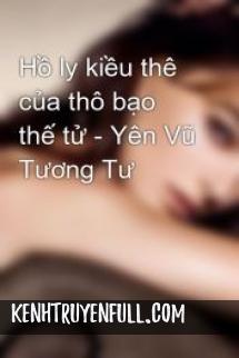 Khiết Vũ Vân Ly