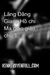 Lãng Đãng Giang Hồ Chi Ma Giáo Giáo Chủ