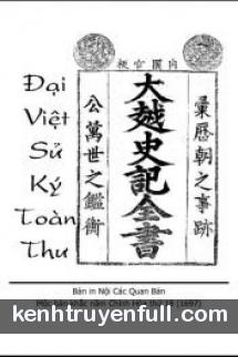 Lê Yên Ký
