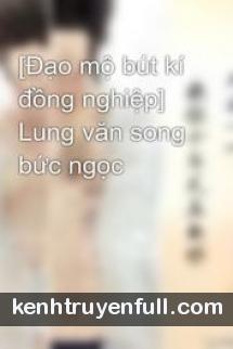 Lung Văn Song Bức Ngọc
