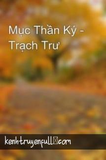 Mục Thần Ký