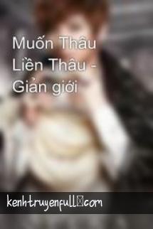 Muốn Thâu Liền Thâu