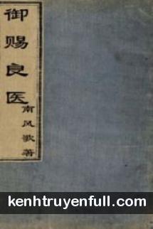 Ngự Tứ Lương Y