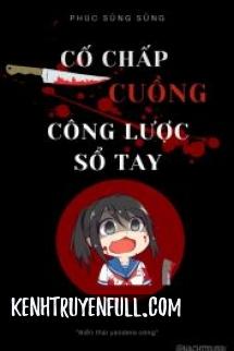 Nhất Tâm Chi Cách