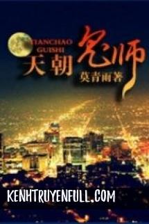 Phượng Vũ Chiến Ca