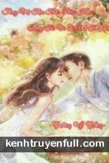 [Quyển 2] Sủng Vợ Tận Trời: Phúc Hắc Tổng Tài Và Cô Vợ Trẻ Con