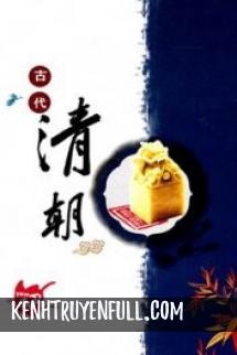 Sơn Hà Nhật Nguyệt