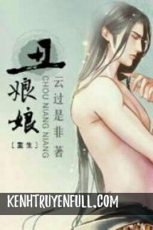 Sửu Nương Nương