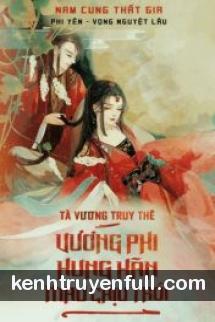 Tà Vương Truy Thê: Vương Phi Hung Hãn Mau Chịu Trói