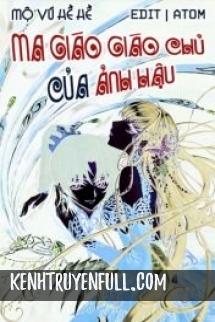 Thầy Giáo Luôn Thích Làm Em!