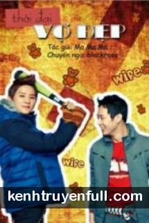 Thời Đại Vợ Đẹp