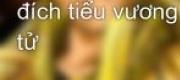 Ba Ba Môn Đích Tiểu Vương Tử