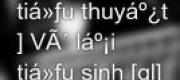 Bách Thủ Thư Sinh