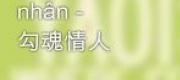 Câu Hồn Tình Nhân