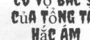 Cô Vợ Bác Sĩ Của Tổng Tài Hắc Ám