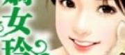 Cuộc Hôn Nhân Phiền Phức