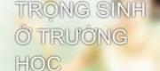 Đặc Công Trọng Sinh Ở Trường Học