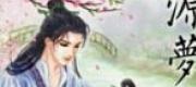 Đào Nguyên Mộng