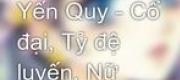 Đệ Luyến