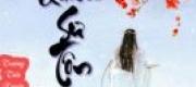 Đế Quân Sư Tôn