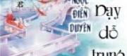 Điền Duyên