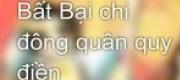 Đông Phương Bất Bại Chi Đông Quân Quy Điền