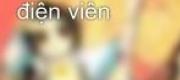 Dữ Dã Thú Tại Y Điện Viên