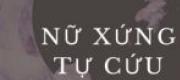 Hải Nhi Tử
