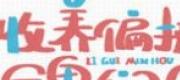 Hàn Thiên Lam - Cô Nàng Ác Quỷ Nấp Dưới Đôi Cánh Thiên Thần