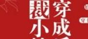 Hào Môn Chi Sủng: Mê Luyến Sắc Lang Lão Công