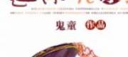Hệ Thống Chọc Ngươi Chơi