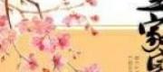 Hoàng Gia Sủng Tức
