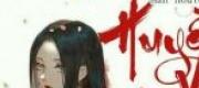 Huyền Vũ Khuynh Tài