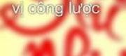Kế Phi Thượng Vị Công Lược